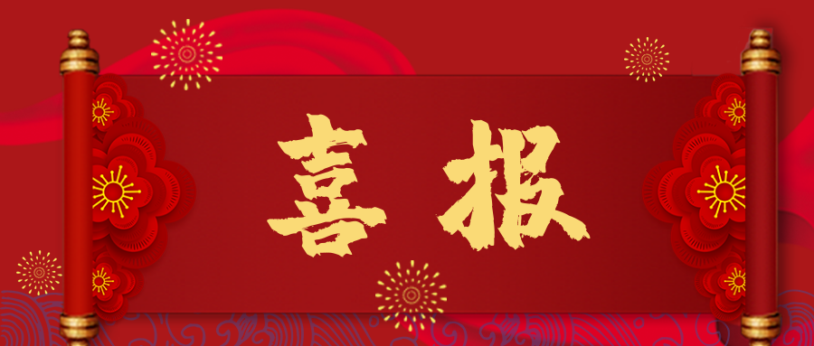 熱烈祝賀我校49名同學(xué)榮獲2021年第五屆“央音”全國青少年藝術(shù)展演獎